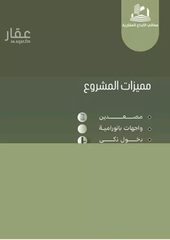 شقة للبيع في شارع أبو الحسن التميمى, حي الصفاء, مدينة جدة, منطقة مكة المكرمة صورة 5
