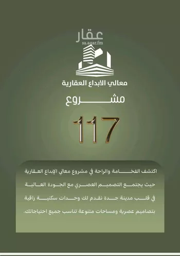 شقة للبيع في شارع أبو الحسن التميمى, حي الصفاء, مدينة جدة, منطقة مكة المكرمة صورة 5