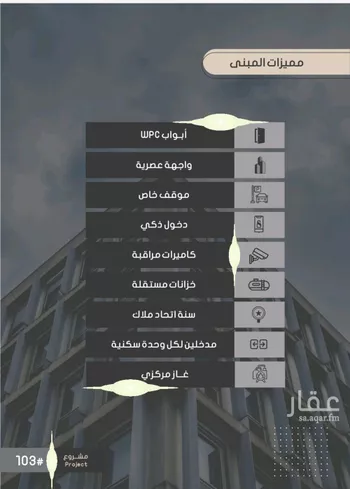 شقة للبيع في شارع إبراهيم بن فتوح العقيلي, حي الصواري, مدينة جدة, منطقة مكة المكرمة صورة 5