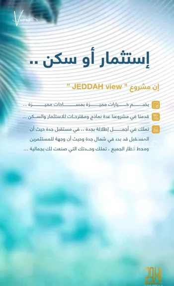 شقة للبيع في شارع الثامية, حي حكومي1, مدينة جدة, منطقة مكة المكرمة صورة 4