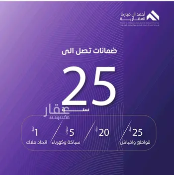 شقة للبيع في شارع عبد الله بن ابي الوليد, حي المروة, مدينة جدة, منطقة مكة المكرمة صورة 2