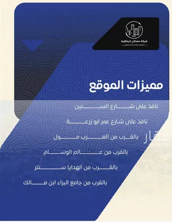 شقة للبيع في شارع التونس, حي النزهة, مدينة جدة, منطقة مكة المكرمة صورة 3
