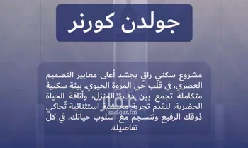 شقة للبيع في شارع عمره النجاريه, حي المروة, مدينة جدة, منطقة مكة المكرمة صورة 4