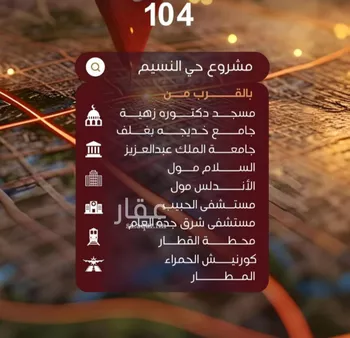 شقة للبيع في شارع برودان, حي النسيم, مدينة جدة, منطقة مكة المكرمة صورة 2