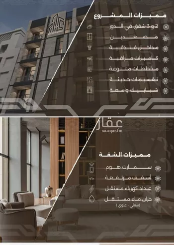 شقة للبيع في شارع غزوه بدر, حي النهضة, مدينة جدة, منطقة مكة المكرمة صورة 5