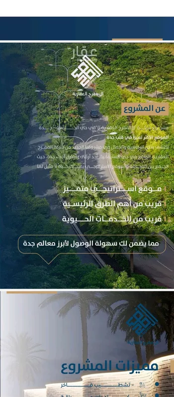 شقة للبيع في شارع ابن نجيم, حي الصواري, مدينة جدة, منطقة مكة المكرمة صورة 5