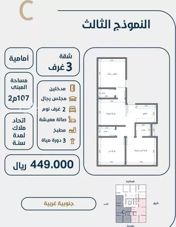شقة للبيع في شارع ابو كبشه الانصاري, حي النعيم, مدينة جدة, منطقة مكة المكرمة صورة 3