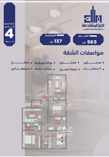شقة للبيع في شارع مواكب النصر, حي السلامة, مدينة جدة, منطقة مكة المكرمة صورة 4