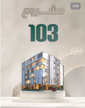 شقة للبيع في شارع ابراهيم مرزوق, حي الروضة, مدينة جدة, منطقة مكة المكرمة صورة 4
