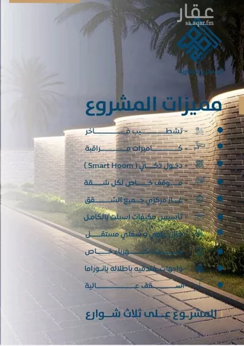 شقة للبيع في شارع ابن الشرف, حي الجامعة, مدينة جدة, منطقة مكة المكرمة صورة 4