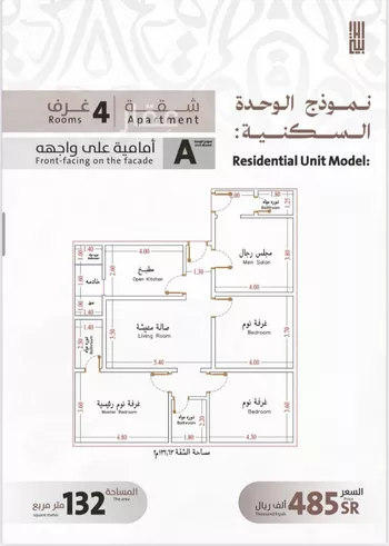 شقة للبيع في شارع يوسف الريحاني, حي الفيصلية, مدينة جدة, منطقة مكة المكرمة صورة 3