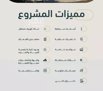 شقة للبيع في شارع خلف بن مسلمه, حي الربوة, مدينة جدة, منطقة مكة المكرمة صورة 3