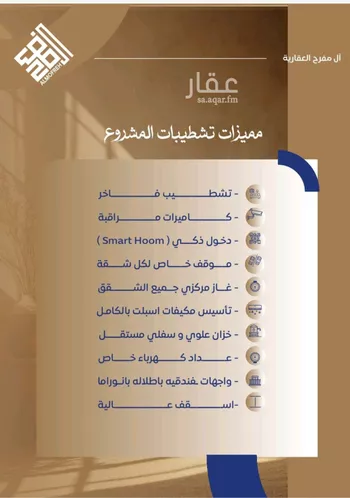 شقة للبيع في شارع ابن نجيم, حي الصواري, مدينة جدة, منطقة مكة المكرمة صورة 2