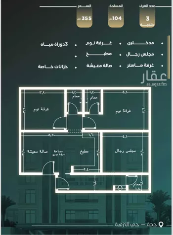 شقة للبيع في شارع غضا ابو فرانس, حي النزهة, مدينة جدة, منطقة مكة المكرمة صورة 3