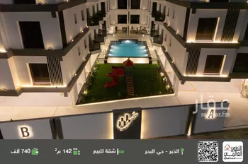 شقة للبيع في حي البحر, مدينة الخبر, المنطقة الشرقية