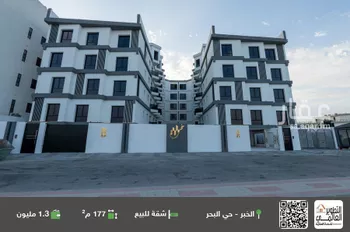 شقة للبيع في حي البحر, مدينة الخبر, المنطقة الشرقية