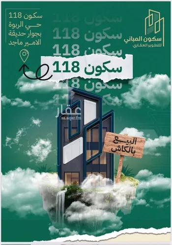 شقة للبيع في شارع اسد بن ربيعة, حي الربوة, مدينة جدة, منطقة مكة المكرمة