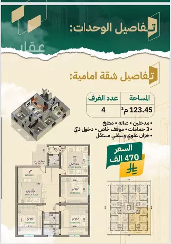شقة للبيع في شارع اسد بن ربيعة, حي الربوة, مدينة جدة, منطقة مكة المكرمة صورة 2