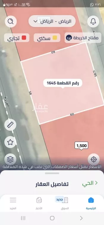 أرض للبيع في شارع طريق العزيزية, حي طيبة, مدينة الرياض, منطقة الرياض صورة 3
