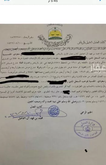 أرض للبيع في شارع عبدالله بن حنين, حي طويق, مدينة الرياض, منطقة الرياض صورة 2
