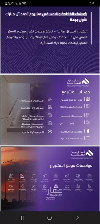 شقة للبيع في شارع عبد الله بن ابي الوليد, حي المروة, مدينة جدة, منطقة مكة المكرمة صورة 2