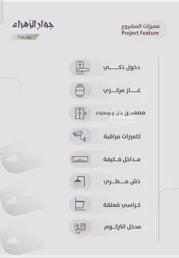 شقة للبيع في شارع عويم بن ابيض, حي الزهراء, مدينة جدة, منطقة مكة المكرمة صورة 4