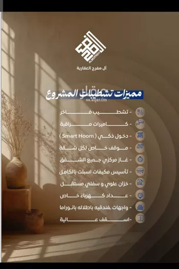 شقة للبيع في شارع ابن نجيم, حي الصواري, مدينة جدة, منطقة مكة المكرمة