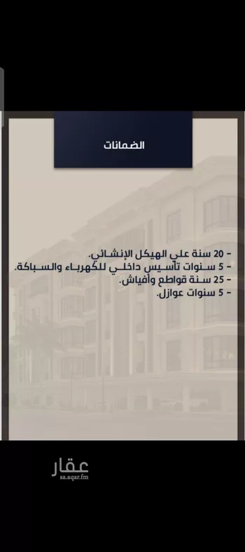 شقة للبيع في شارع الامير عبدالمجيد, حي الصواري, مدينة جدة, منطقة مكة المكرمة صورة 3