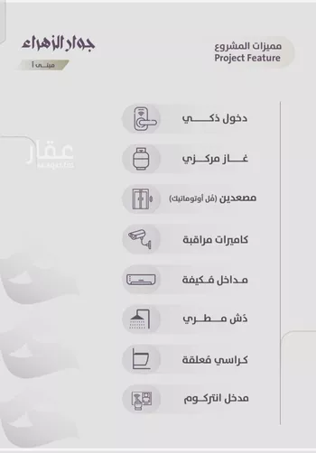 شقة للبيع في شارع عويم بن ابيض, حي الزهراء, مدينة جدة, منطقة مكة المكرمة صورة 4