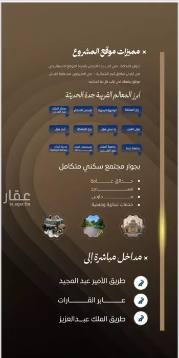 شقة للبيع في شارع ابن نجيم, حي الصواري, مدينة جدة, منطقة مكة المكرمة صورة 5