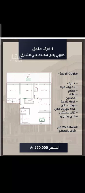 شقة للبيع في شارع الامير عبدالمجيد, حي الصواري, مدينة جدة, منطقة مكة المكرمة