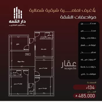 شقة للبيع في شارع يزيد بن معاويه, حي الفيصلية, مدينة جدة, منطقة مكة المكرمة