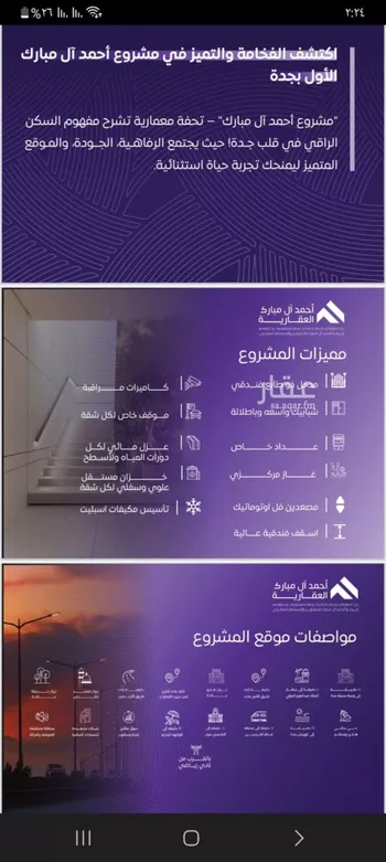 شقة للبيع في شارع عبد الله بن ابي الوليد, حي المروة, مدينة جدة, منطقة مكة المكرمة