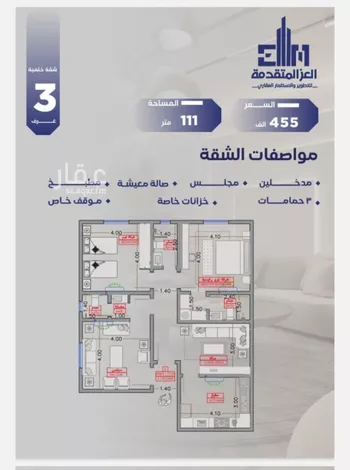 شقة للبيع في شارع مواكب النصر, حي السلامة, مدينة جدة, منطقة مكة المكرمة