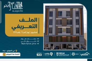 شقة للبيع في شارع ابن نجيم, حي الصواري, مدينة جدة, منطقة مكة المكرمة صورة 3