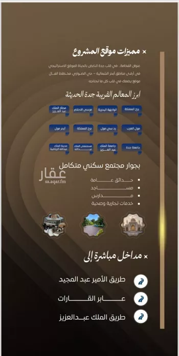 شقة للبيع في شارع ابن نجيم, حي الصواري, مدينة جدة, منطقة مكة المكرمة صورة 5