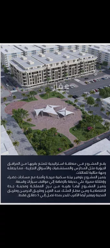 شقة للبيع في شارع الامير عبدالمجيد, حي الصواري, مدينة جدة, منطقة مكة المكرمة صورة 4
