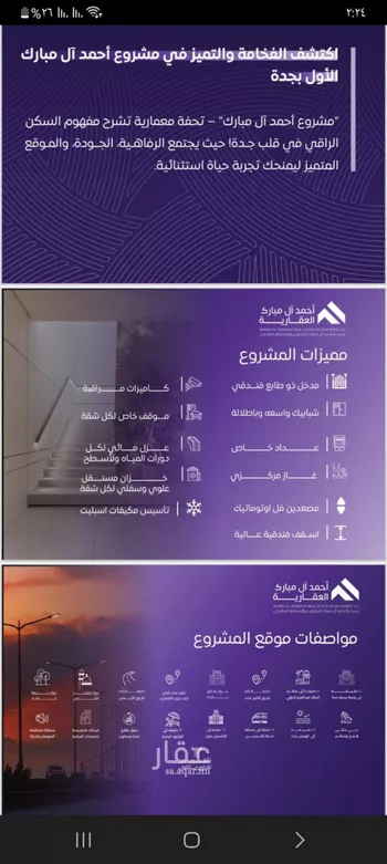شقة للبيع في شارع عبد الله بن ابي الوليد, حي المروة, مدينة جدة, منطقة مكة المكرمة صورة 2