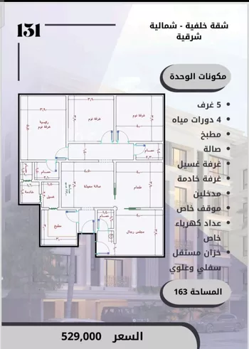 شقة للبيع في شارع الامير عبدالمجيد, حي الصواري, مدينة جدة, منطقة مكة المكرمة