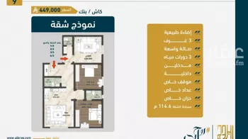 شقة للبيع في شارع ابن نجيم, حي الصواري, مدينة جدة, منطقة مكة المكرمة