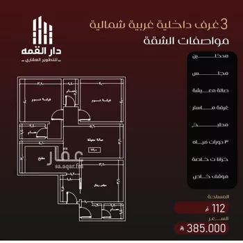 شقة للبيع في حي الفيصلية, مدينة جدة, منطقة مكة المكرمة