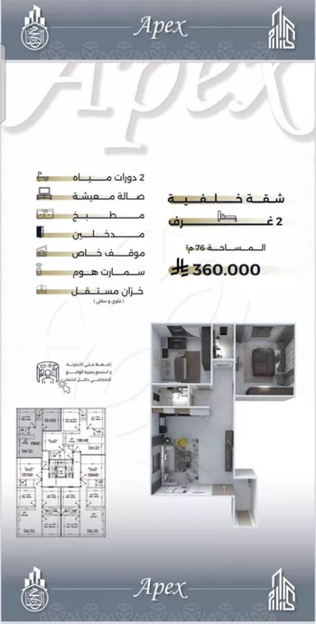 شقة للبيع في شارع بحر الجود, حي السلامة, مدينة جدة, منطقة مكة المكرمة