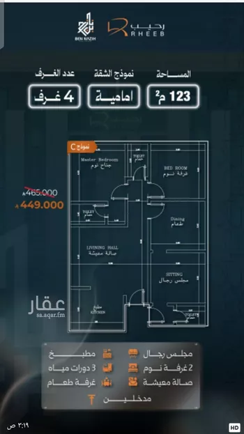 شقة للبيع في شارع نشطون, حي النزهة, مدينة جدة, منطقة مكة المكرمة