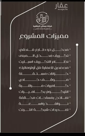 شقة للبيع في شارع ظعفرانه, حي النزهة, مدينة جدة, منطقة مكة المكرمة صورة 3