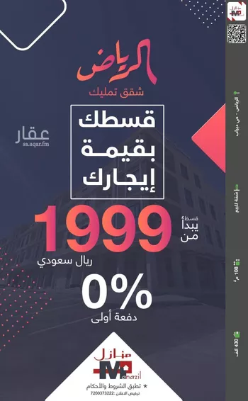 شقة للبيع في شارع عبدالله بن مسرور, حي ديراب, مدينة الرياض, منطقة الرياض