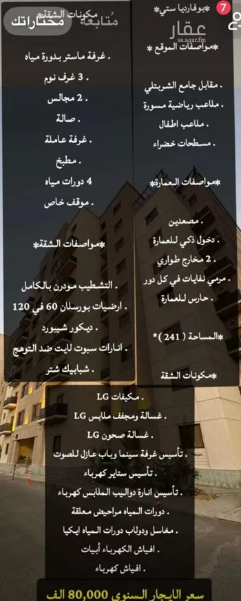 شقة للإيجار في شارع إدريس بن عثمان, حي الأصيل, مدينة جدة, منطقة مكة المكرمة