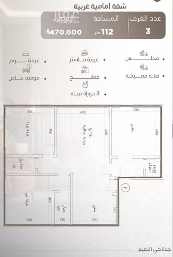 شقة للبيع في شارع ابو سفيان مدلوك, حي النعيم, مدينة جدة, منطقة مكة المكرمة