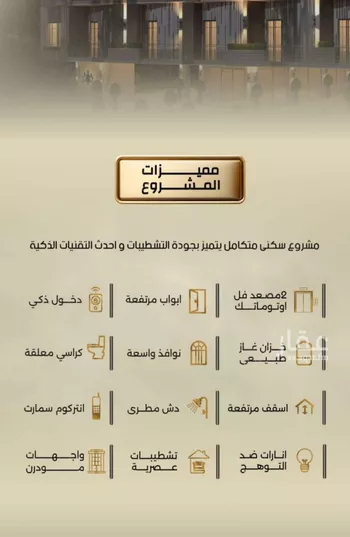 شقة للبيع في شارع إبن خلاد, حي الربوة, مدينة جدة, منطقة مكة المكرمة صورة 3