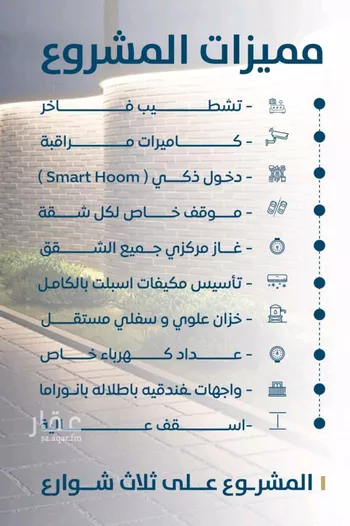 شقة للبيع في شارع ابن الشرف, حي الجامعة, مدينة جدة, منطقة مكة المكرمة صورة 4