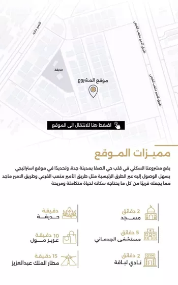 شقة للبيع في شارع الناصر بن الأحمر, حي الصفاء, مدينة جدة, منطقة مكة المكرمة صورة 4